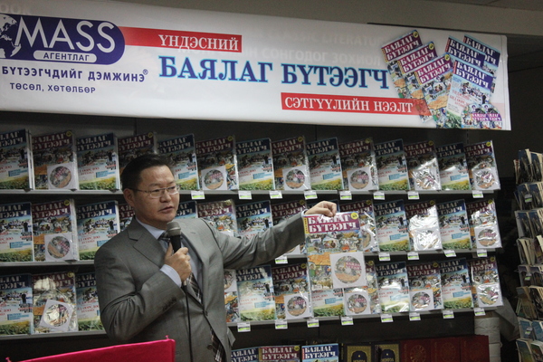 “Баялаг бүтээгч” сэтгүүл анхны дугаараа худалдаанд гаргалаа